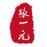 张一元官方旗舰店抖音达人头像