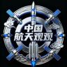 航天观观抖音达人头像