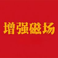增强磁场抖音达人头像