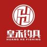 皇禾钓具户外店抖音达人头像