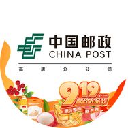 中国邮政集团有限公司山东省高唐分公司抖音号头像