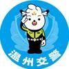 温州交警抖音达人头像