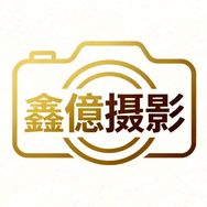 鑫億摄影器材抖音达人头像