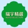 瑞宇精选抖音达人头像