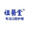 祖医堂牙齿养护抖音号头像