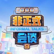 非正式会谈抖音达人头像