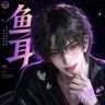 鱼耳·可颂抖音达人头像