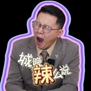 城晚辣么说抖音达人头像