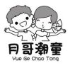月哥潮童2号店抖音达人头像