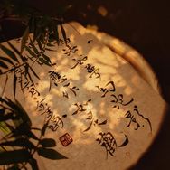 曲水文房抖音达人头像