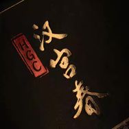 汉宫春-专注女性健康抖音号头像