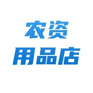 榛质农资旗舰店抖音达人头像