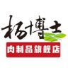 杨博士肉制品旗舰店抖音号头像