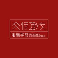 交个朋友电商学苑抖音号头像