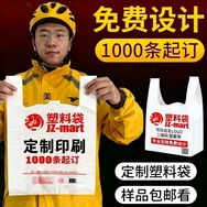 山东塑料袋定制印刷抖音达人头像
