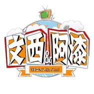 文西与阿漆抖音达人头像