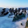 WUJIANG航拍抖音达人头像