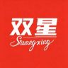 双星比盈鞋靴专卖店抖音达人头像