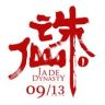 电影诛仙抖音达人头像
