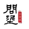 问泥官方旗舰店抖音达人头像