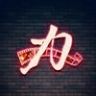力哥影視抖音达人头像