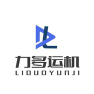 力多运机设备专卖店抖音达人头像
