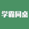 学霸同桌抖音达人头像