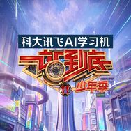 一站到底抖音达人头像