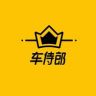 车侍郎企业店抖音达人头像