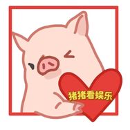 猪猪看娱乐抖音达人头像