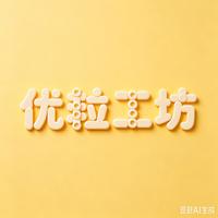 优粒MARD拼豆抖音达人头像