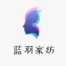 蓝羽家纺抖音达人头像
