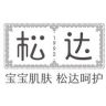 松达婴童尿裤旗舰店抖音达人头像