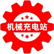 机械充电站抖音达人头像