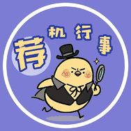 荐机行事V抖音达人头像