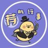 荐机行事V抖音达人头像