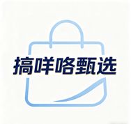 搞咩咯甄选抖音号头像