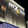万象奢品抖音号头像