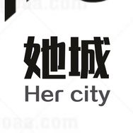 她城抖音达人头像