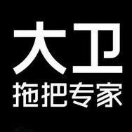 大卫清洁用品旗舰店抖音达人头像