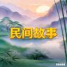 新哥讲故事抖音达人头像