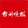 台州晚报抖音达人头像