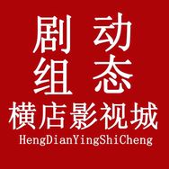 横店影视城（小娱记）抖音达人头像