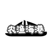 农渔海港海鲜水产旗舰店抖音号头像