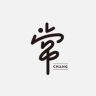 常远.记录美好抖音达人头像