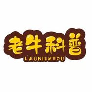 老牛科普抖音达人头像
