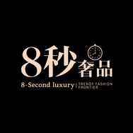 8秒奢品抖音达人头像