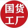 起航国货工厂抖音号头像