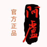 阿卢大王专卖店抖音达人头像