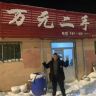 平度小宋万元精品二手车.抖音达人头像